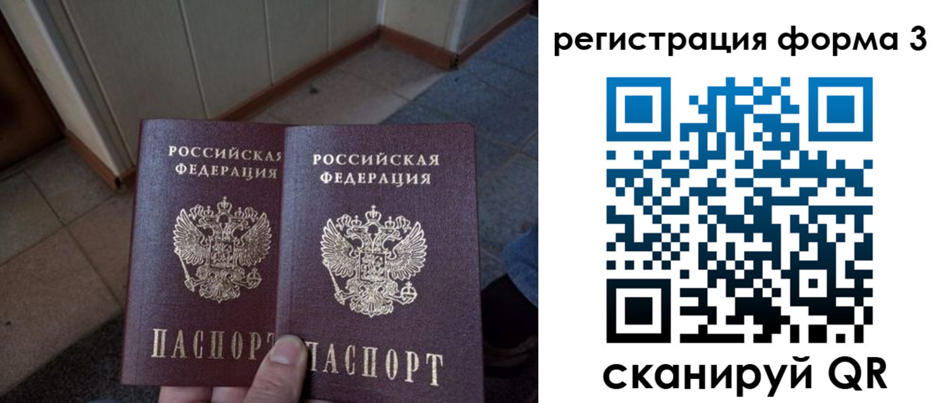 временная регистрация законно в Иланском