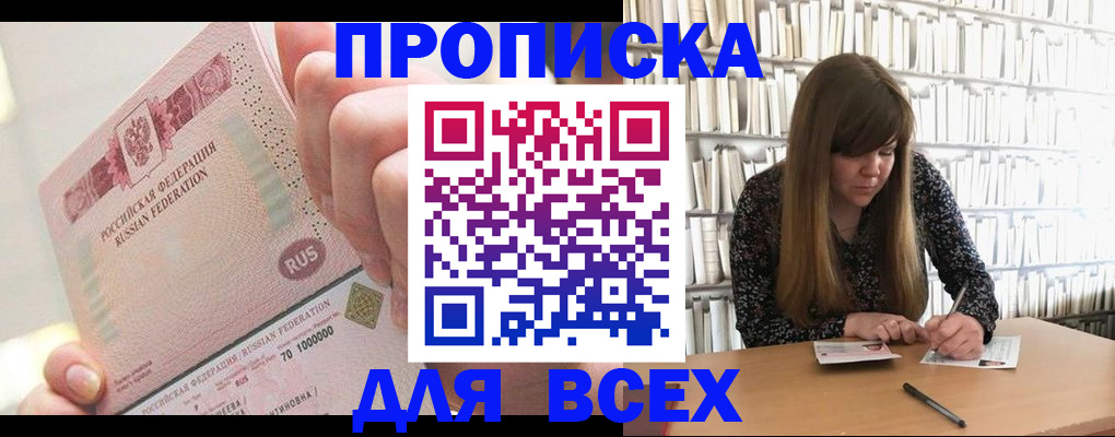 временная регистрация недорого в Иланском