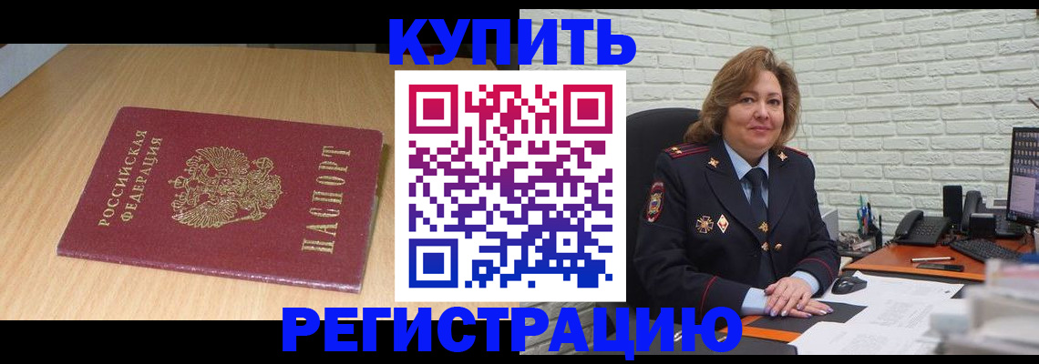 временная регистрация в квартире в Иланском