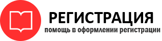 прописка в Иланском id491987